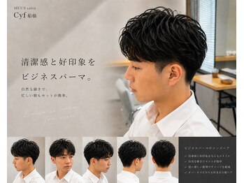 シーフ 船橋(Cyf)の写真/<最終受付20時まで>仕事帰りも通える◎時短で整える好印象styleを![船橋駅/MEN'S/メンズカット/眉毛カット]
