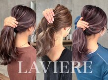 ラヴィエール(LAVIERE by R-EVOLUT)