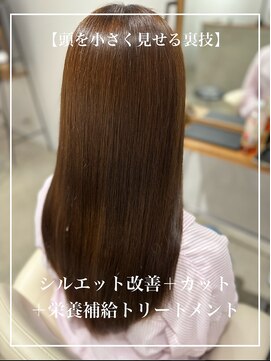 サルファ ヘアデザイン 名古屋 丸の内(S.ALPHA HAIR DESIGN) 【頭を小さく見せる裏技】シルエット改善カット保湿TR