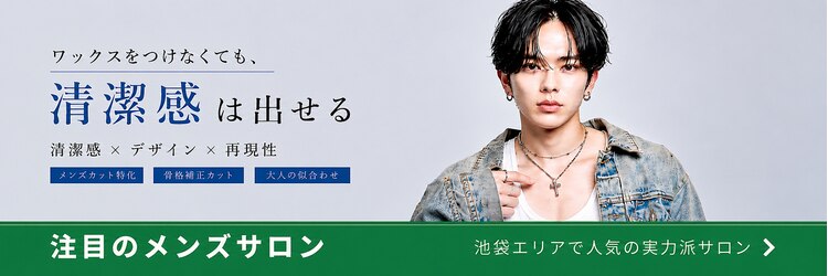 アイトーキョー 池袋(AI TOKYO)のサロンヘッダー