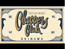 チョッパーズクラブ(CHOPPERS CLUB)