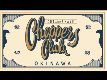 チョッパーズクラブ(CHOPPERS CLUB)の写真