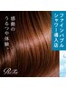 髪質改善トリートメントカットコース￥8800→￥7700 　おすすめメニュー