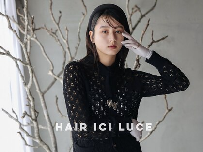 ヘアー アイス ルーチェ(HAIR ICI LUCE)の写真