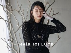HAIR ICI LUCE　【ヘアーアイスルーチェ】