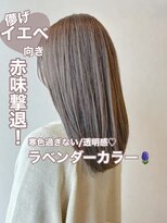 ロックス バイ マグ 松本(rocks BY MAG)&nbsp;20代30代透明感ラベンダーベージュカラーイエベ