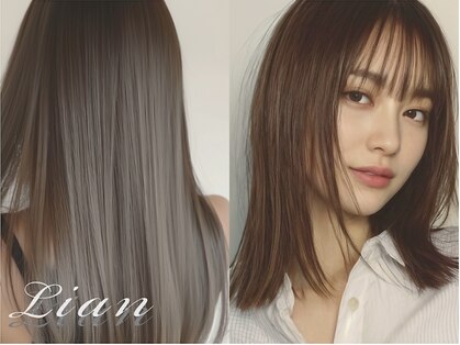 リアン(Lian)の写真