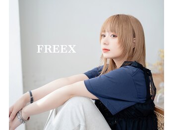 FREEX【フレックス】