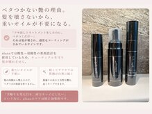 ベタつかない艶の理由。髪を壊さないから、重いオイルが不要になる。