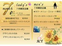 ヘアメイクアクト 都賀店