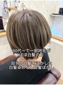 ５０代～の白髪ぼかし＆白髪活かし。ミルクティーグレージュ