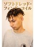 【東指名限定】フィンガーコイルパーマ