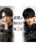 【前髪割れない】3分で決まるツイストスパイラルパーマ¥16000 /MEN’S横浜駅
