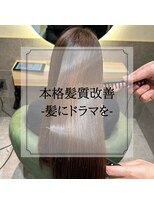 バランス BALANCE 髪質改善トリートメントコースでツヤツヤの美髪に♪#髪質改善