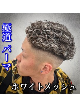 ルースト 心斎橋店(ROOST) スキンフェード/極道パーマ/ホワイトメッシュ