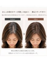 ネモカ 根元リタッチカラー【住之江北加賀屋美容室】リタッチ専門店