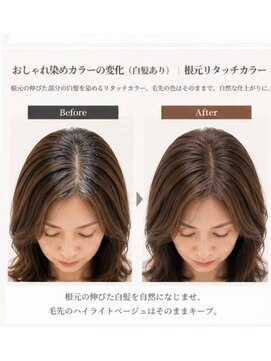 ネモカ 根元リタッチカラー【住之江北加賀屋美容室】リタッチ専門店