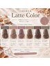 【秋の可愛さ】6種類のLatte系カラー+似合わせカット+Tr ¥14000→¥11000