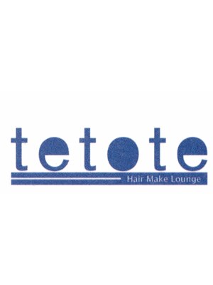 ヘアーメイクラウンジ テトテ(Hair Make Lounge tetote)