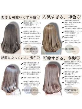 ロンド ルージュ 銀座店(Lond rouge) 色素薄めの柔らか色