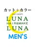 【MEN‘S人気No.1♪】メンズカット＋カラー＋スパ￥9100(税込10010円)