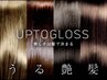 【髪質改善】UPTOGLOSSカラー＋縮毛矯正＋カット 19900