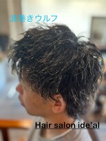 イデアル(ide'al)&nbsp;ソフト波巻きウルフ