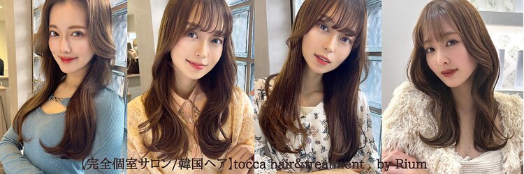 トッカ ヘアアンドトリートメント バイ リウム(tocca hair&treatment by Rium)のサロンヘッダー