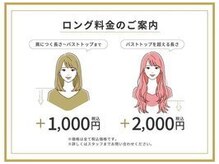 ヘアーズ 加古川平野店(hairs)の雰囲気（【2026年9月よりロング料金を改定します】）