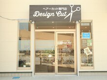 カットアンドセット専門店 デザインカット(DesignCut)の雰囲気（南桜井駅すぐ！こちらの看板がサロンの目印です。）