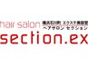 【エクステの種類や本数に悩んだら！】エクステのこと何でもご相談ください！