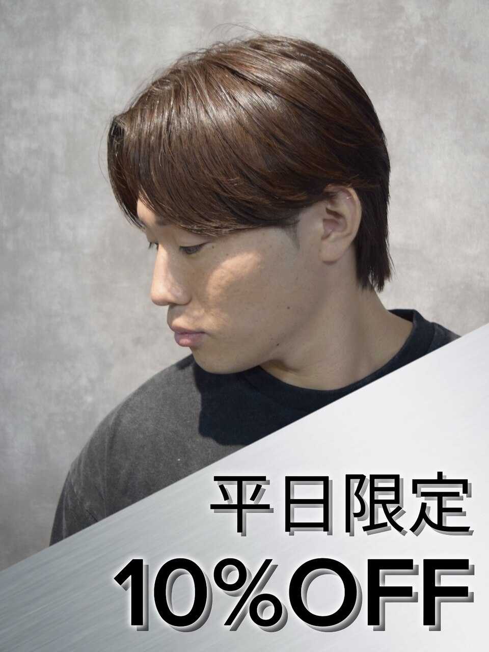 平日限定【アトム,高峰指名】メンズカット\4400→\4000