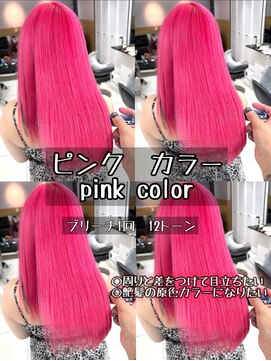 ユニークノベル 中央林間(unique novel) 濃厚ビビッドピンクで魅せる、視線独占艶髪ストレート