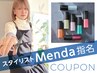 新規｜ 【免田指名】カット+コアミー5stepトリートメント(50%off) ￥11,000→