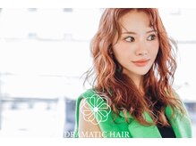 ドラマティックヘア(DRAMATIC HAIR)