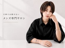 ジーナ 天神(Zina)の雰囲気（天神では数少ないメンズ専門サロン［天神/メンズサロン］）