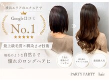 パーティパーティ ヘア(PARTYPARTY hair)