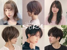 サロンドソラ(Salon de SORA)の雰囲気（作り込み過ぎない自然なスタイルが大好評◎）