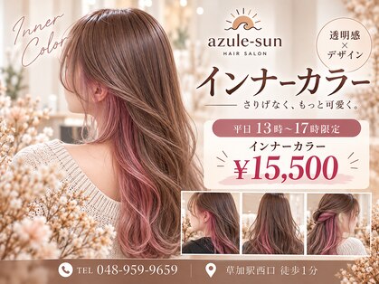 アズールサン 草加西口店(azule-sun)の写真