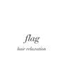 フラッグ(flag hair relaxation) flag
