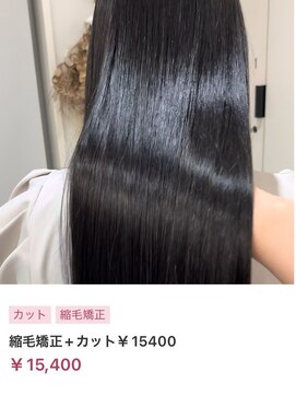 ヌル いわき(neul) 【neul】【いわき】サラツヤ縮毛矯正!