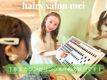 カウンセリングで大切にしていることは？【縮毛矯正/髪質改善/ブリーチ/ダブルカラー/インナーカラー】