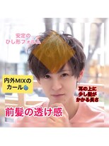【フォルテ 飯塚裕士】ソフトツーブロックスマートマッシュ