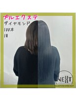 プルエクステのお店ネクスト(NEXT)&nbsp;#エクステ #プルエクステ #ダイヤモンド