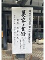 エシェル 平塚店(echelle) 地域の活性化と文化交流の発展を願い、講師活動もしています♪