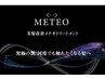 最上級メテオストレート＋カット￥18500