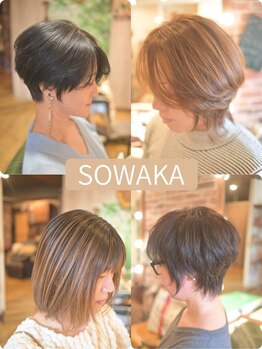 ソワカ(SOWAKA)の写真/【老司☆駐車場3台完備】ダメージレスに理想の髪色へ♪低刺激で頭皮にも優しいカラーで艶やかな仕上がりに