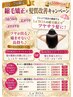 【サラ艶ストレート】カット+縮毛矯正+TOKIOトリートメント¥27500→¥22000