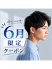 【メンズ1日3名限定】カット＋炭酸シャンプー 頭皮スッキリ夏にオススメ◎