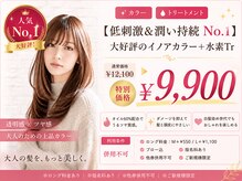 ヘアーメイク ツインズ(Hair Make TWINS)